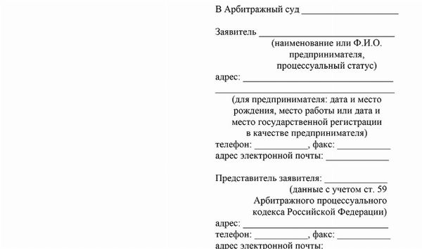 Скачать образец заявления об окончании процедуры