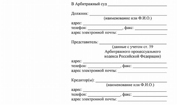 Скачать образец мирового соглашения в процессе несостоятельности