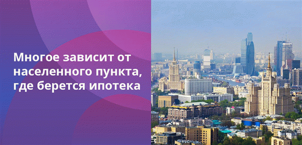 Стоимость жилья традиционно выше в больших городах, чем в маленьких. Однако зарплаты также выше в Москве и Санкт-Петербурге.