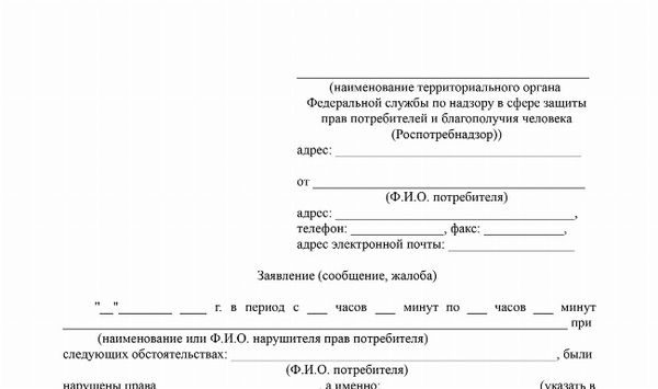 Скачать условия подачи жалобы в исполнительный комитет