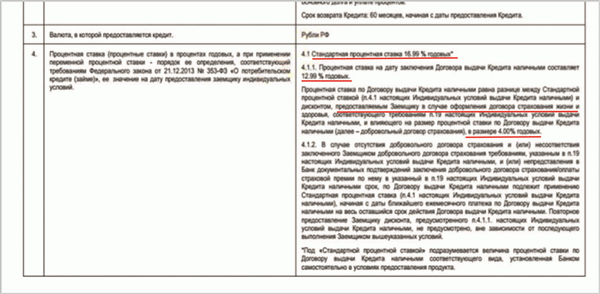 Альфастрахование Возврат страховых взносов по ОСАГО: пошаговая инструкция