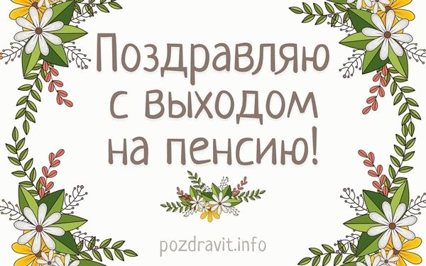 Открыточная почта