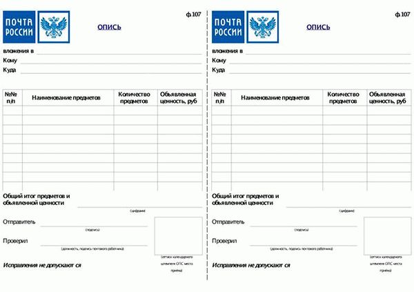 Надпись на заказном письме