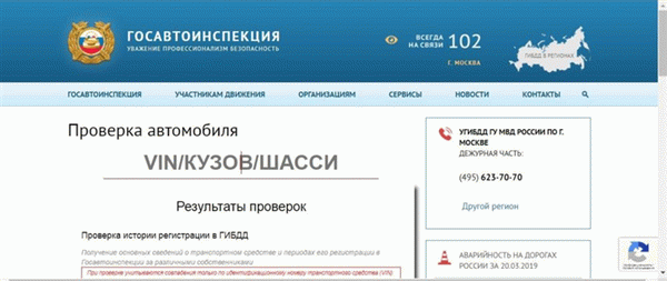 Как проверить транспортное средство у судебного пристава-исполнителя