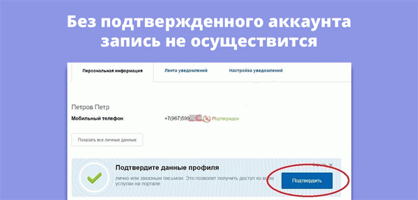 Если у вас нет подтвержденной учетной записи, вы можете