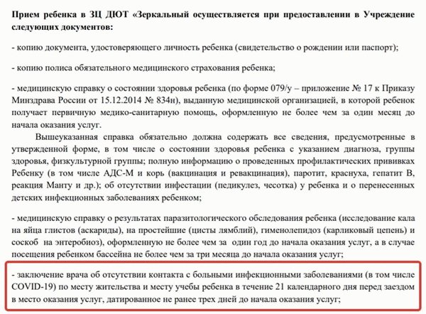 Какие медицинские справки требуются для оздоровительных лагерей и сколько они стоят?