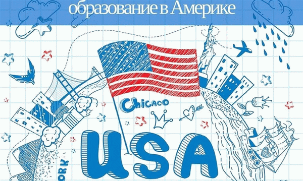 Переезд в США