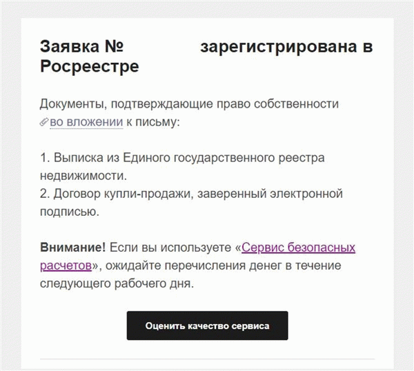 остаток капитала и сумма платежа по кредиту платежное&lt; пн&gt; уведомление о завершении регистрации выписки,.