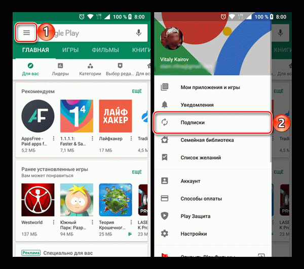 Отмена подписки на Яндекс.Музыку в Google Play на Android