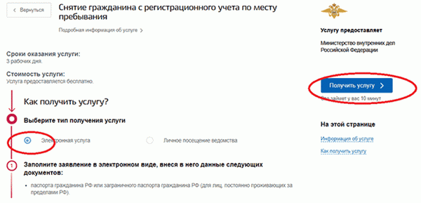 Как проверить через Государственные услуги - нажмите на кнопку Услуги