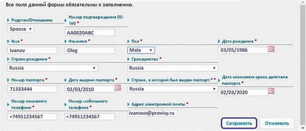 Форма информации о компаньоне