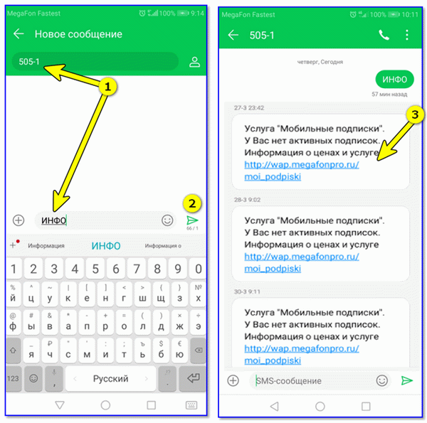 sms-сообщение ----- u-vas-net-aktivnyih-podpisok