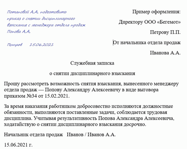 Резолюция документа и как она оформляется - образец