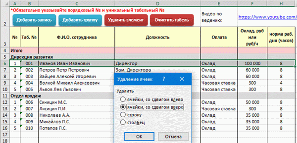 Настройка календаря