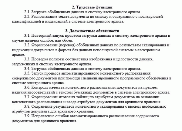 Каковы требования к государственному архиву