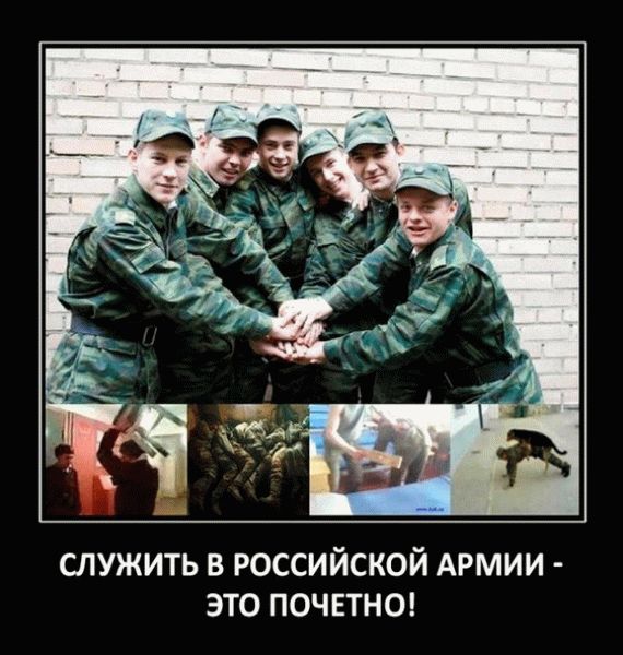 Военная