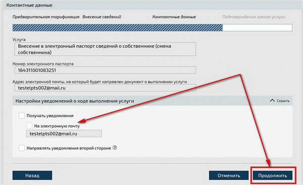 Заявление об изменении