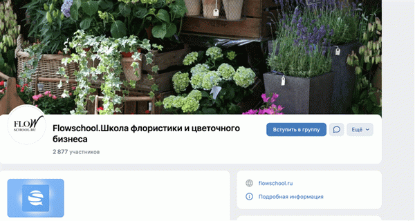 Цветоводство