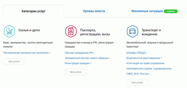 Государственные услуги для физических лиц в Смоленске