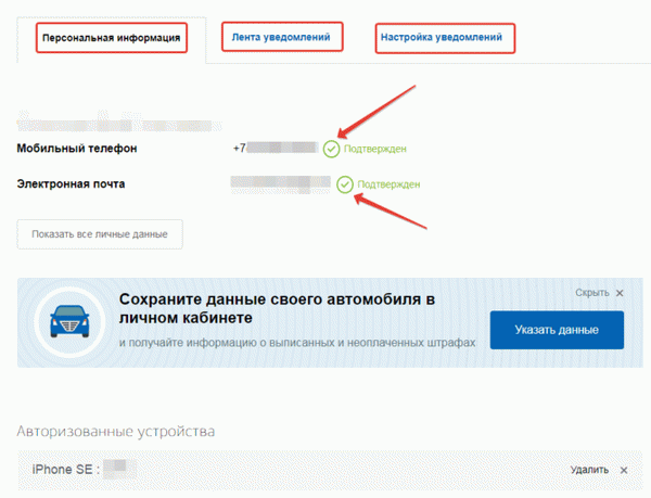 Личный совет Смоленск Государственные услуги