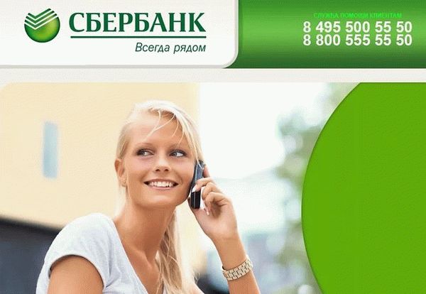 Как проверить свой Ri C, позвонив в колл-центр?