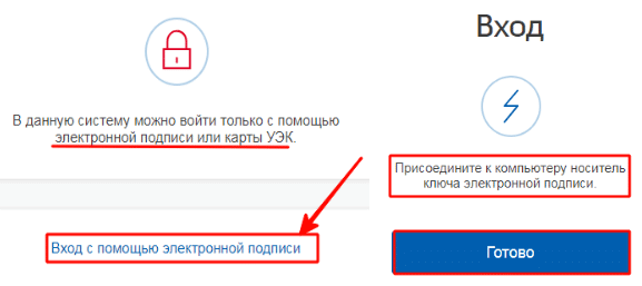 Подать заявку на получение онлайн-подписи на вход