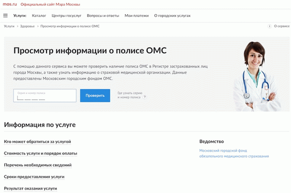 Посмотреть информацию о договорах ДМС&lt; Span&gt; ОСАГО является обязательным для начала и спокойной перевозки пассажиров и