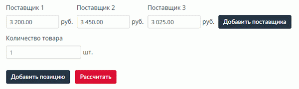 Как пользоваться электронным компьютером, если в КП указана цена за весь заказ