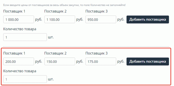 Как добавить товары в калькулятор, если объем рынка неизвестен