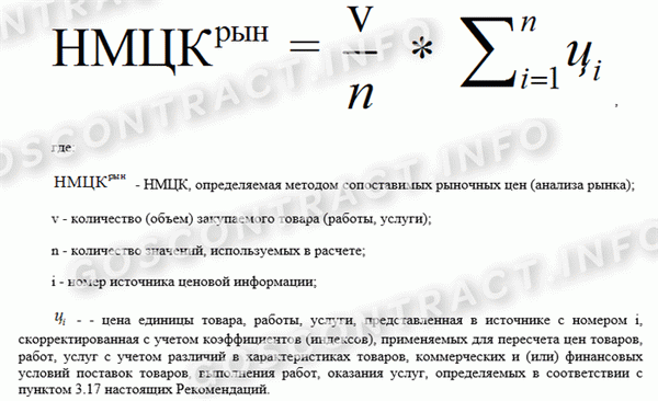 Тип для расчета НКМ по эквивалентным рыночным ценам