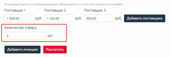 Где вводить в компьютер количество товара