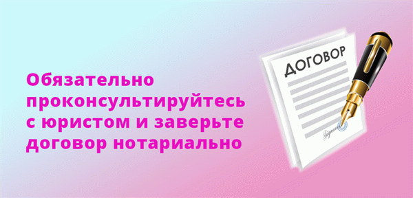 Для утверждения договора необходимо обратиться к юристу