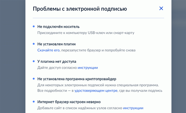 Подключение к государственным услугам с помощью ACP