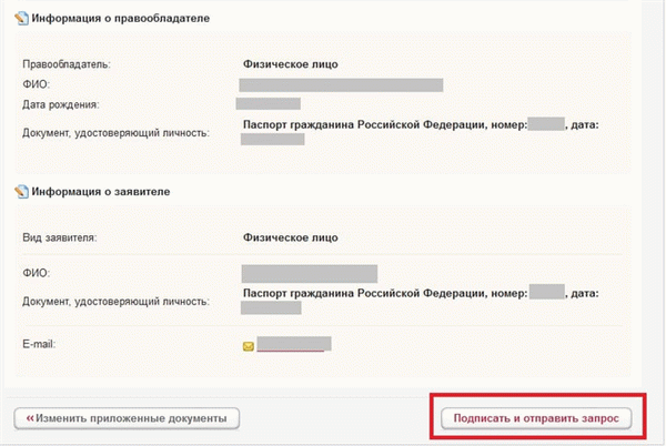 Как получить справку о неимущественных правах