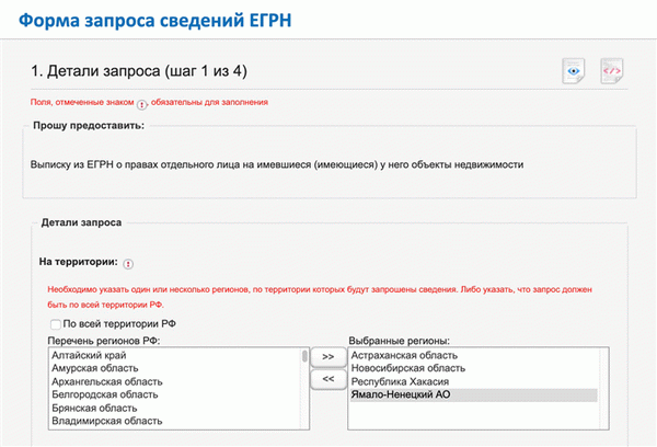 Если вы не уверены, к какому виду собственности относится недвижимость, и хотите проверить все, выберите 