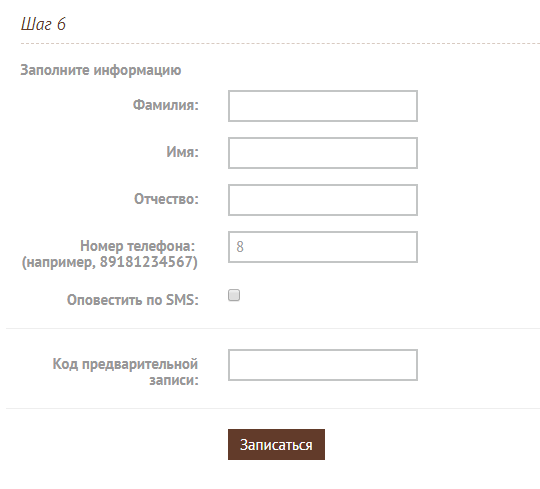 Процедура подачи заявления в МФЦ Краснодара в электронном виде